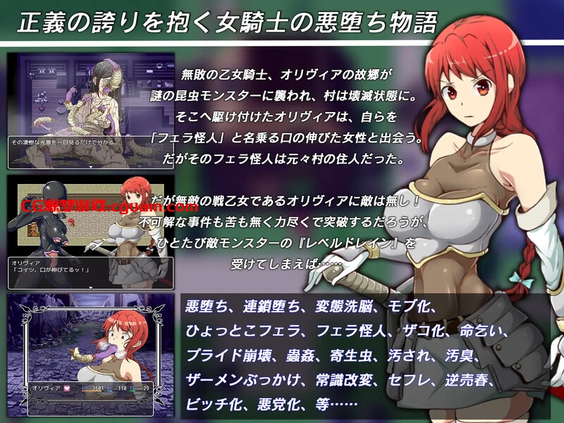【爆款RPG/淫乱异种X/汉化】女骑士奥利维亚的恶躲洗脑RPG(フェラ怪人アミリン~女騎士と悪堕ち洗脳RPG)V3.0 AI汉化 【2G】